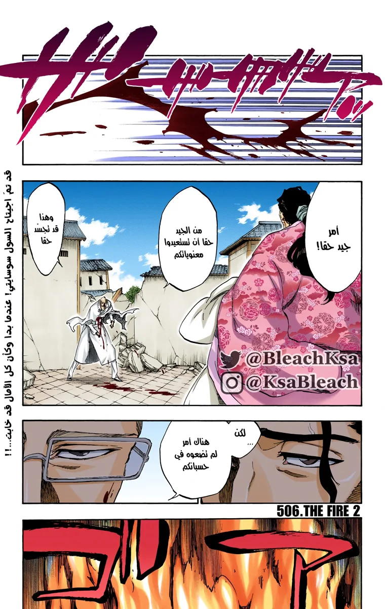 Read Bleach – Digital Colored AR Manga Online