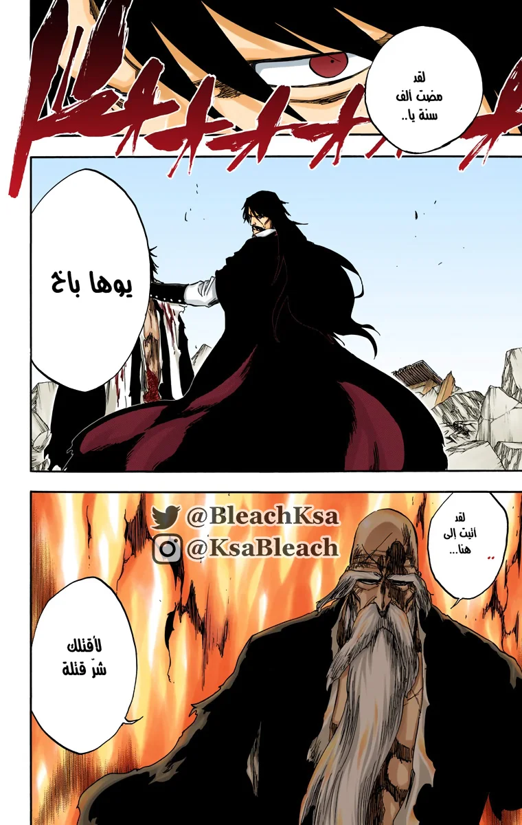 Read Bleach – Digital Colored AR Manga Online