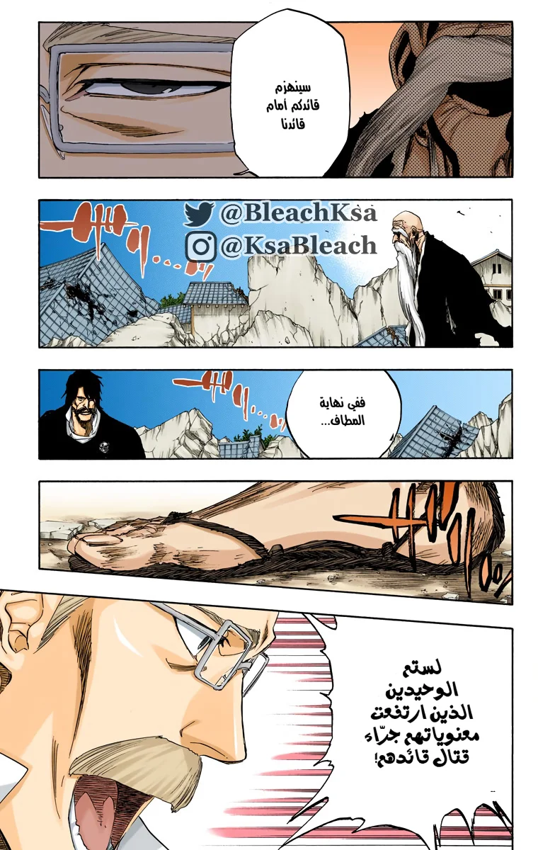 Read Bleach – Digital Colored AR Manga Online