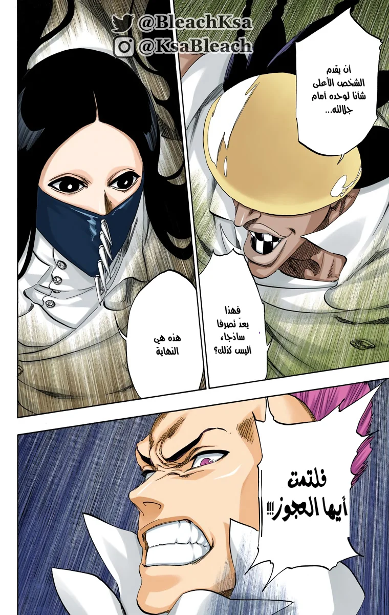 Read Bleach – Digital Colored AR Manga Online