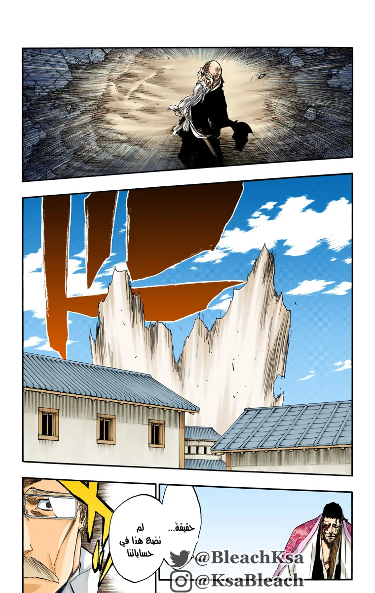 Read Bleach – Digital Colored AR Manga Online