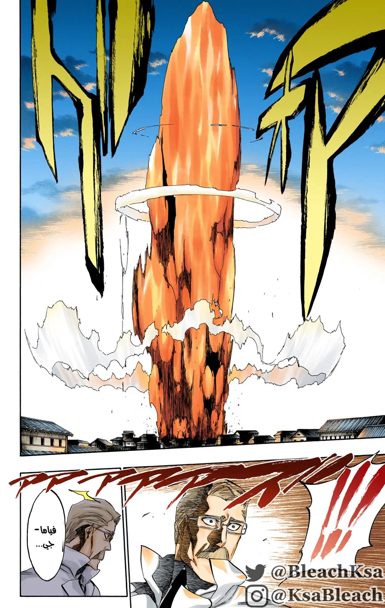 Read Bleach – Digital Colored AR Manga Online