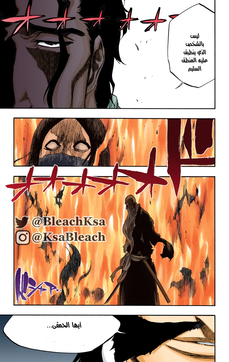 Read Bleach – Digital Colored AR Manga Online
