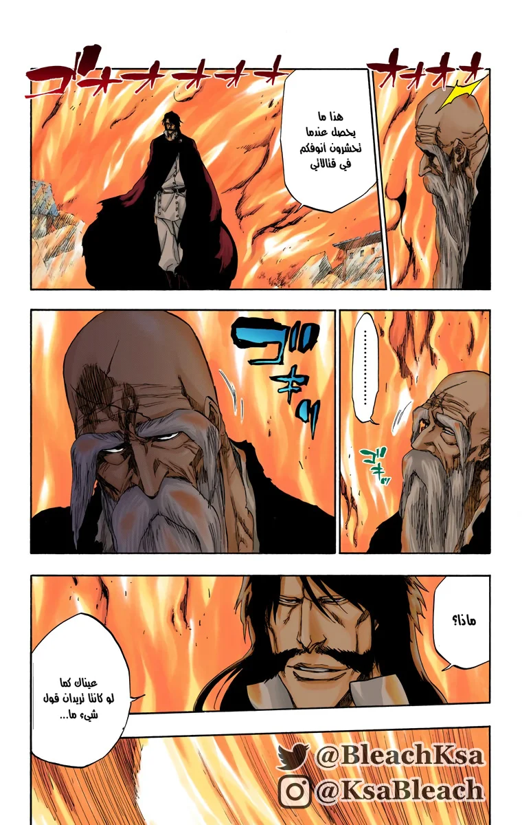 Read Bleach – Digital Colored AR Manga Online