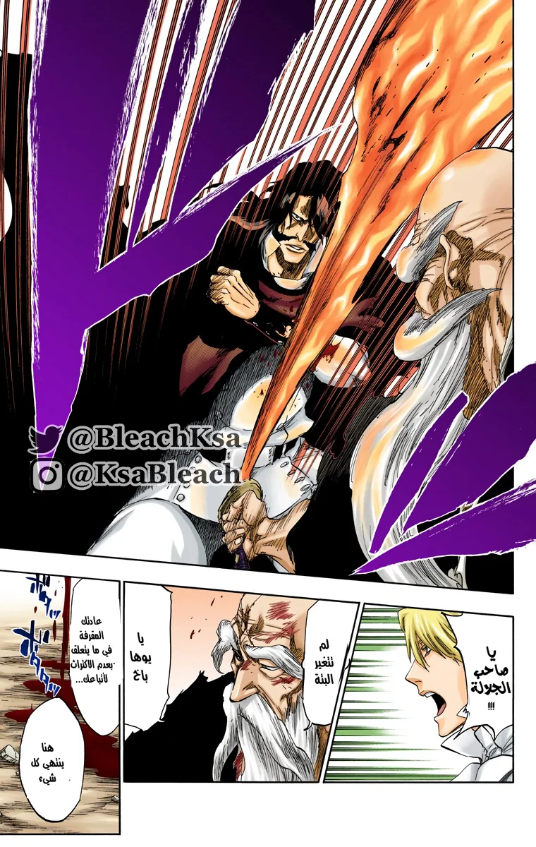 Read Bleach – Digital Colored AR Manga Online