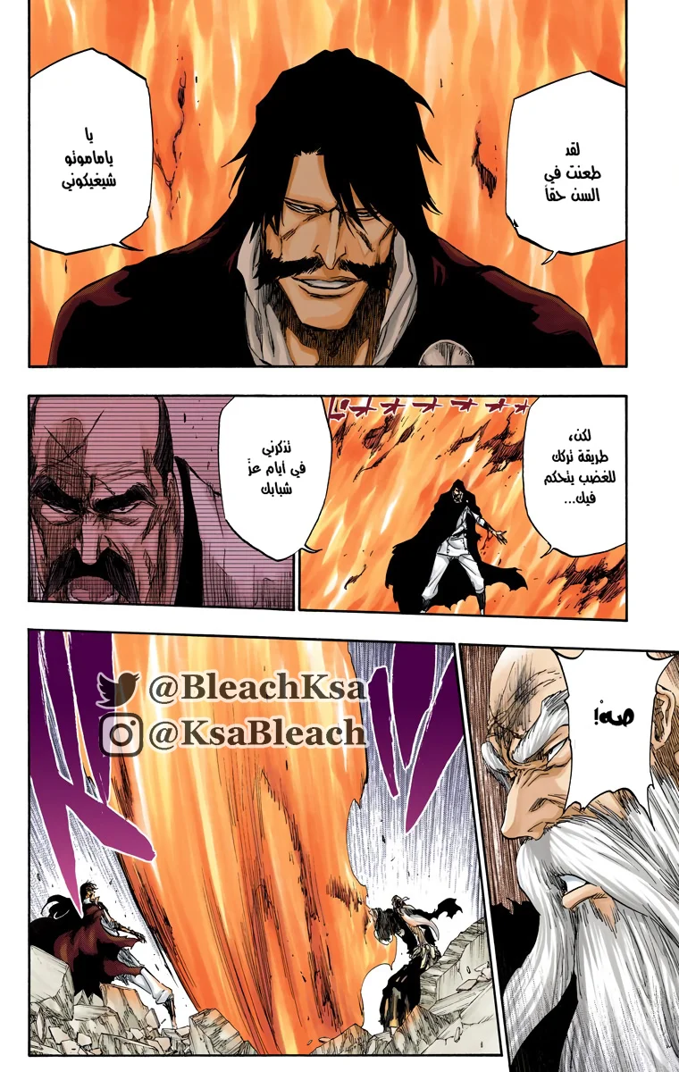 Read Bleach – Digital Colored AR Manga Online