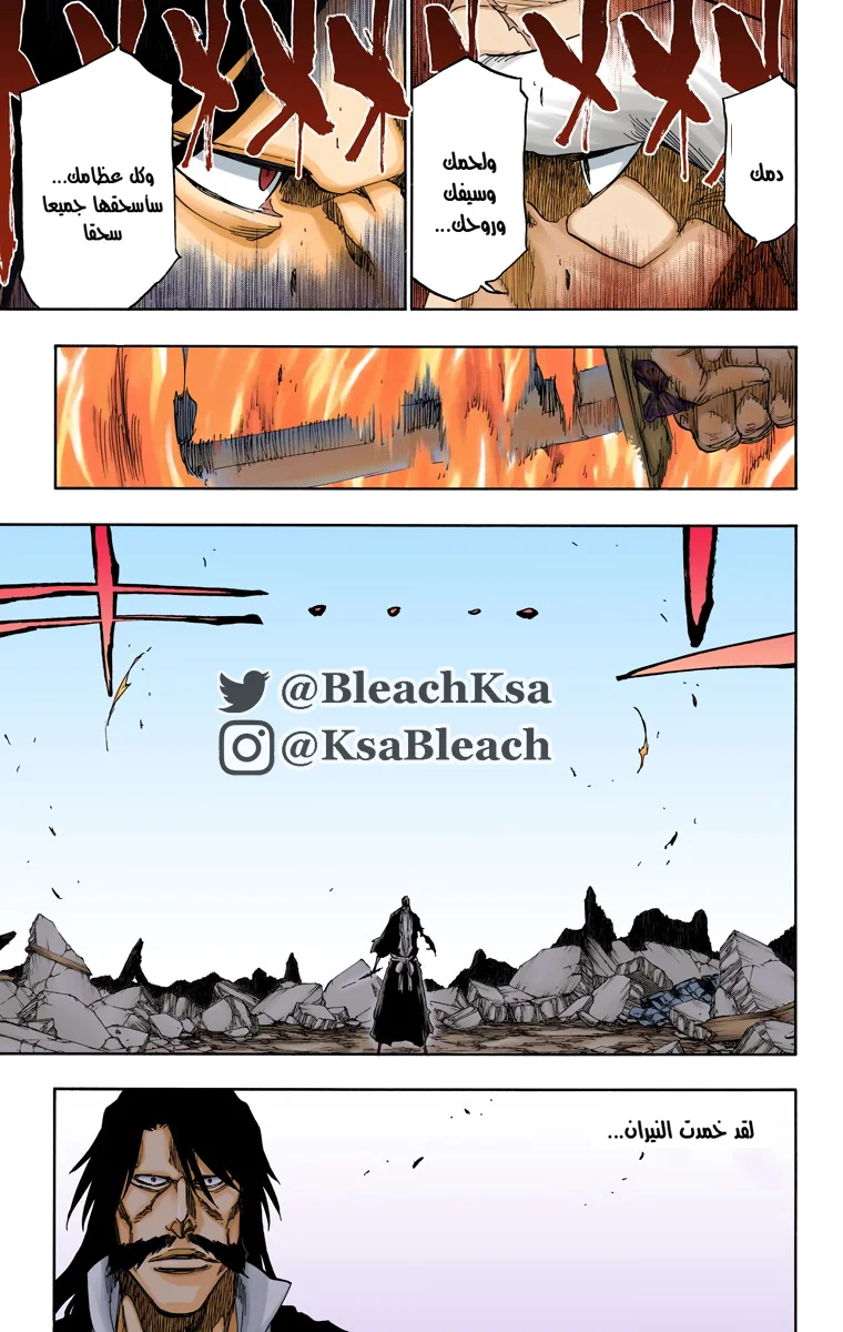 Read Bleach – Digital Colored AR Manga Online