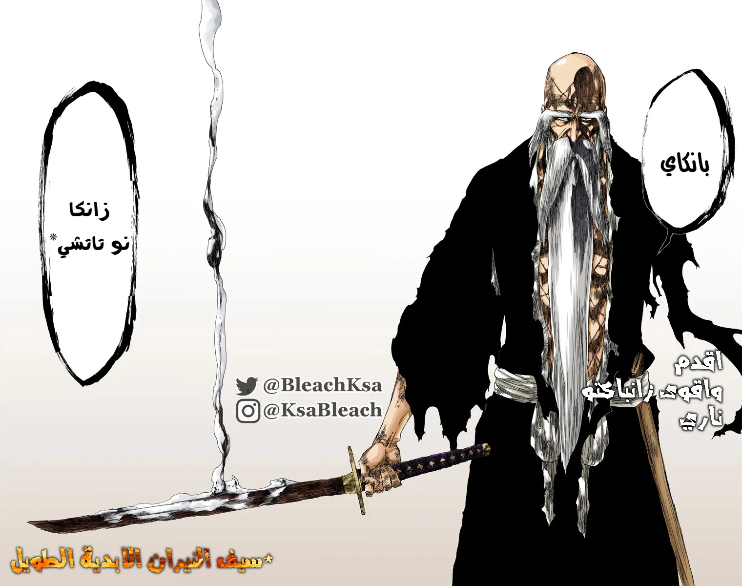 Read Bleach – Digital Colored AR Manga Online