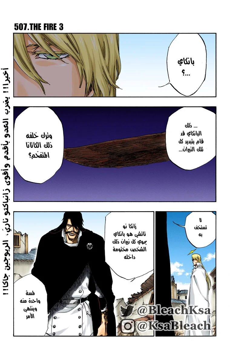Read Bleach – Digital Colored AR Manga Online
