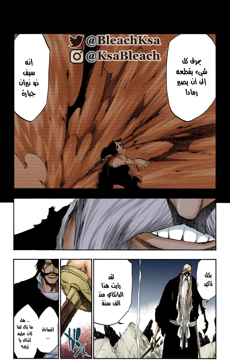 Read Bleach – Digital Colored AR Manga Online