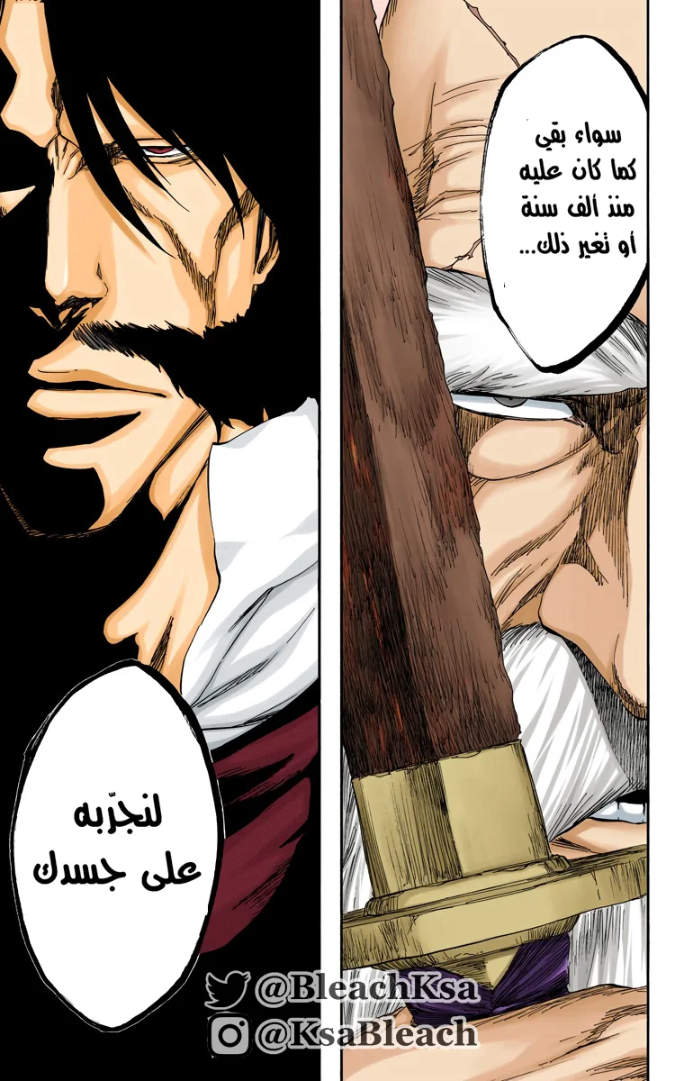 Read Bleach – Digital Colored AR Manga Online