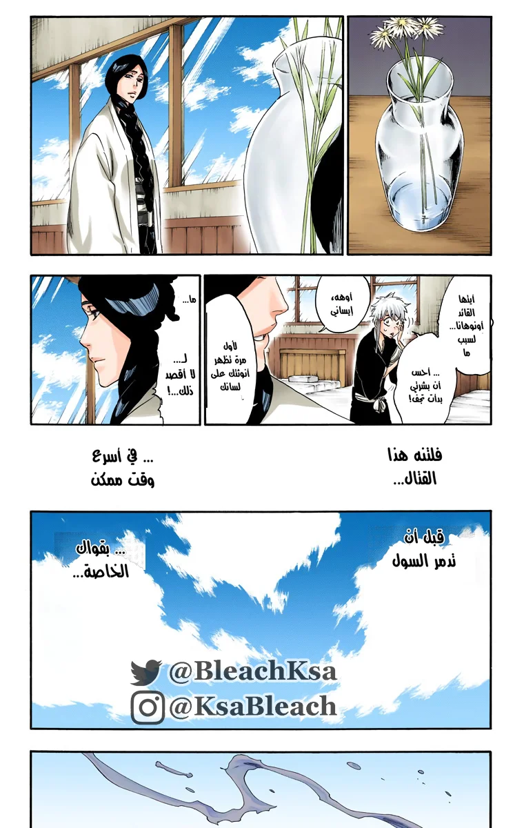 Read Bleach – Digital Colored AR Manga Online