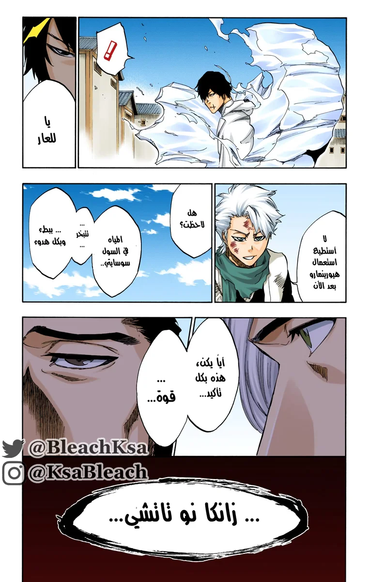 Read Bleach – Digital Colored AR Manga Online