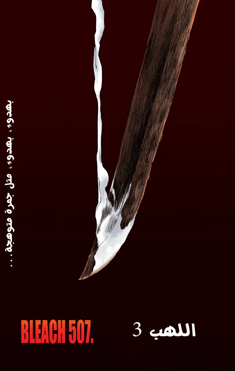 Read Bleach – Digital Colored AR Manga Online