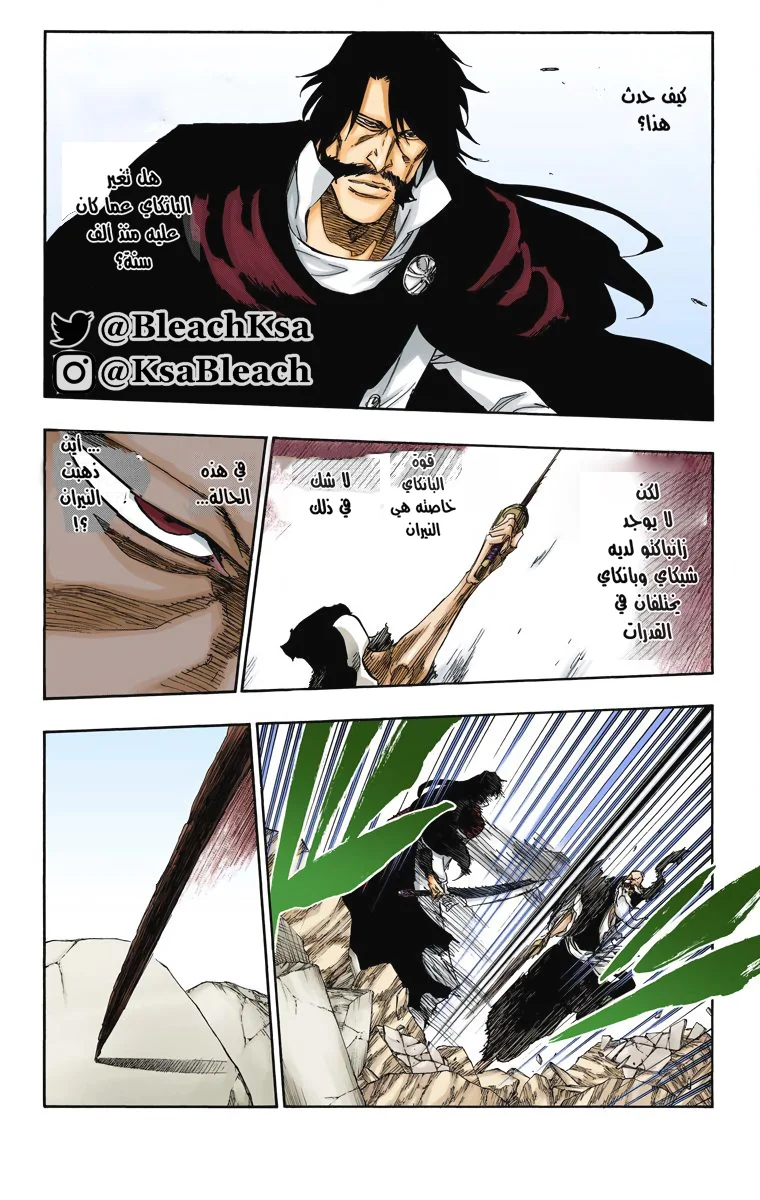 Read Bleach – Digital Colored AR Manga Online