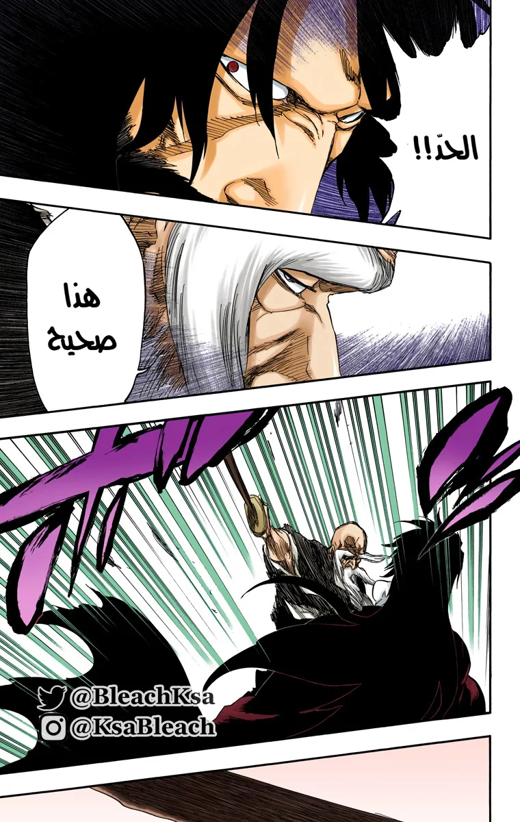 Read Bleach – Digital Colored AR Manga Online