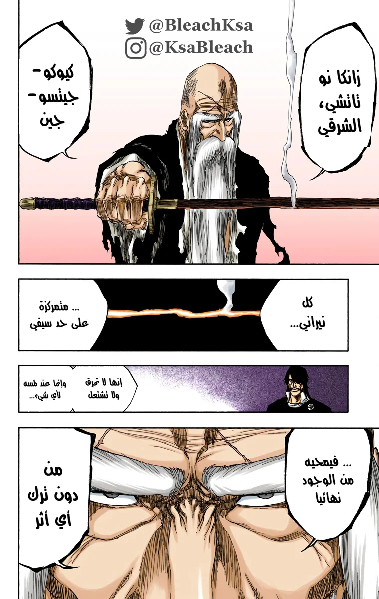Read Bleach – Digital Colored AR Manga Online