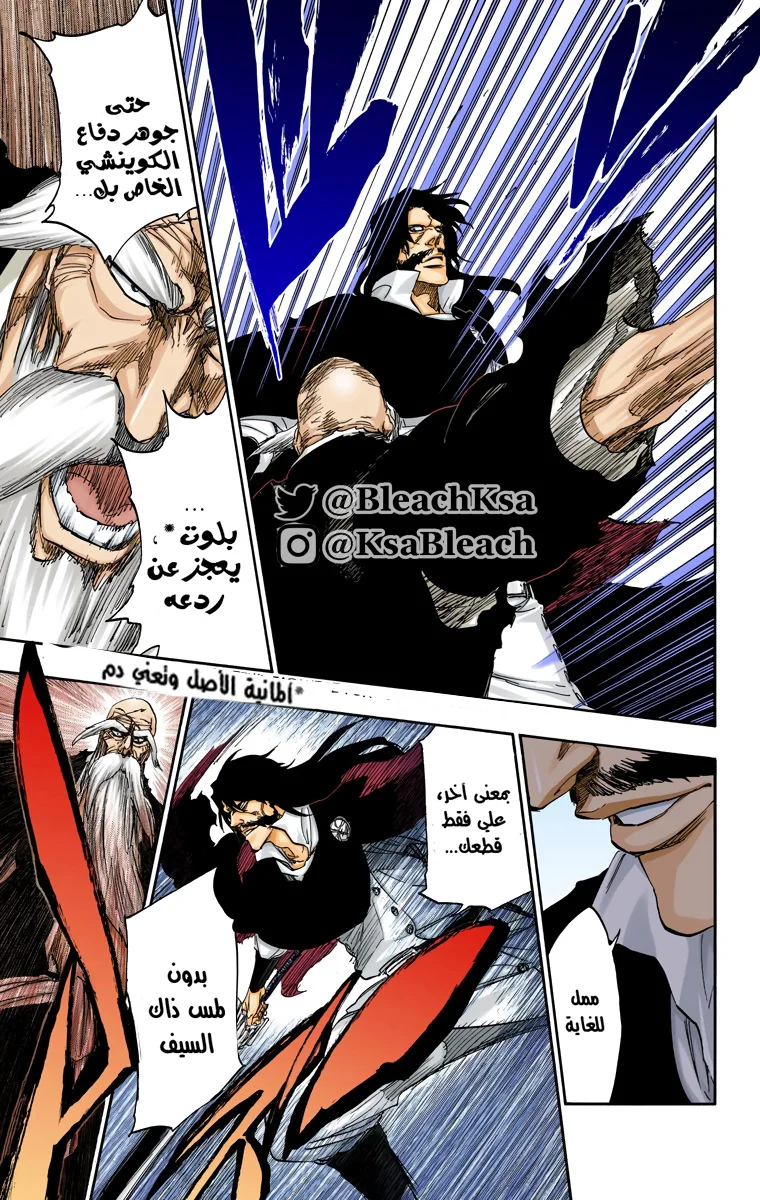 Read Bleach – Digital Colored AR Manga Online