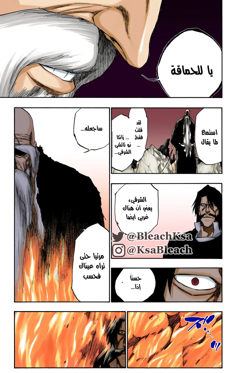 Read Bleach – Digital Colored AR Manga Online