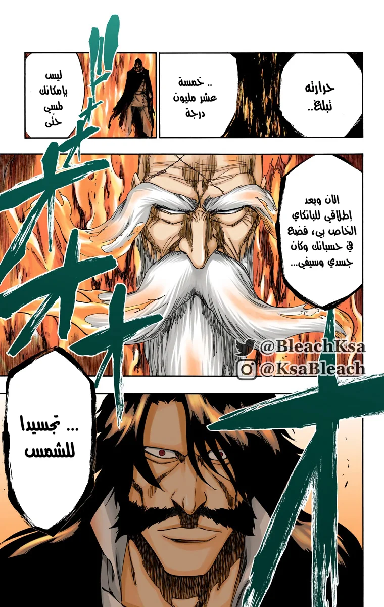 Read Bleach – Digital Colored AR Manga Online