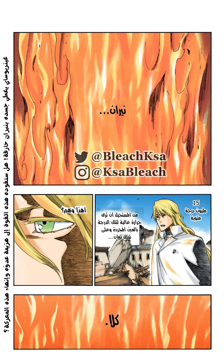 Read Bleach – Digital Colored AR Manga Online