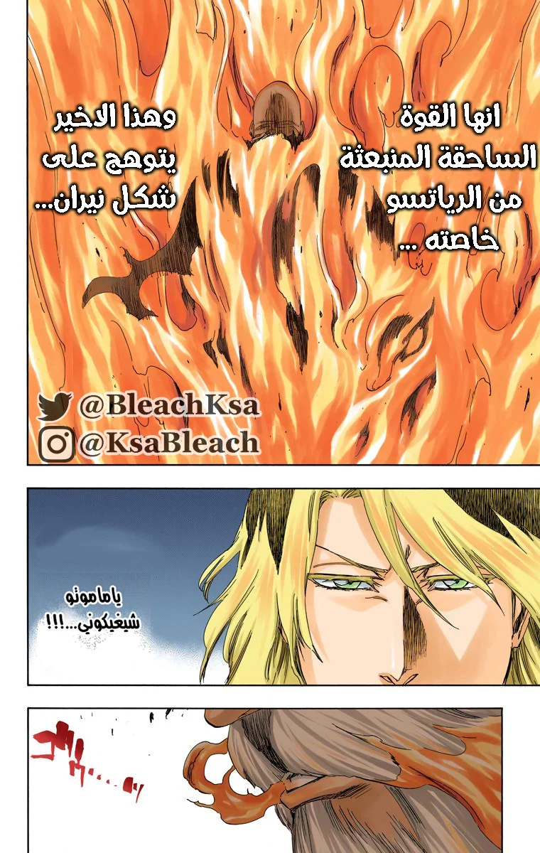 Read Bleach – Digital Colored AR Manga Online