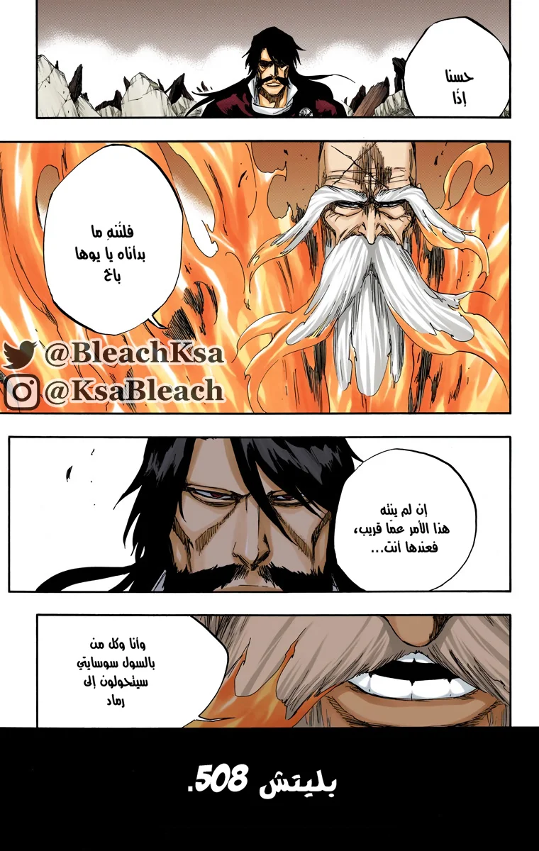 Read Bleach – Digital Colored AR Manga Online