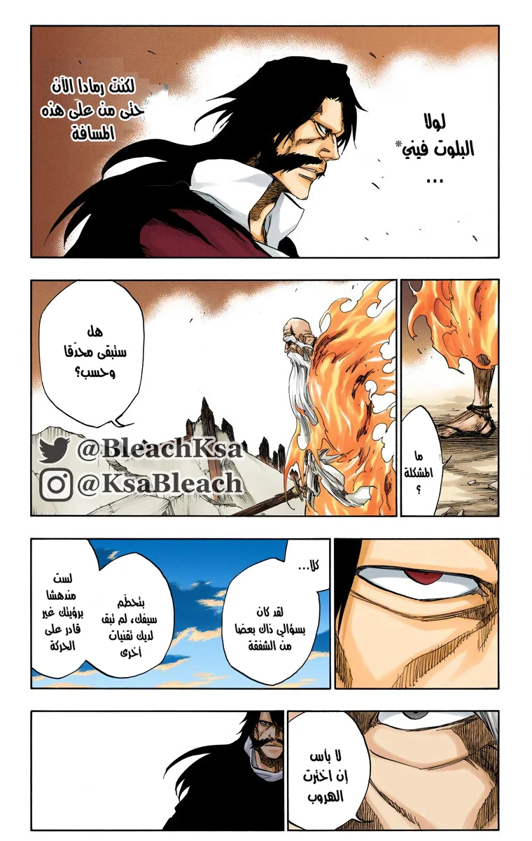 Read Bleach – Digital Colored AR Manga Online