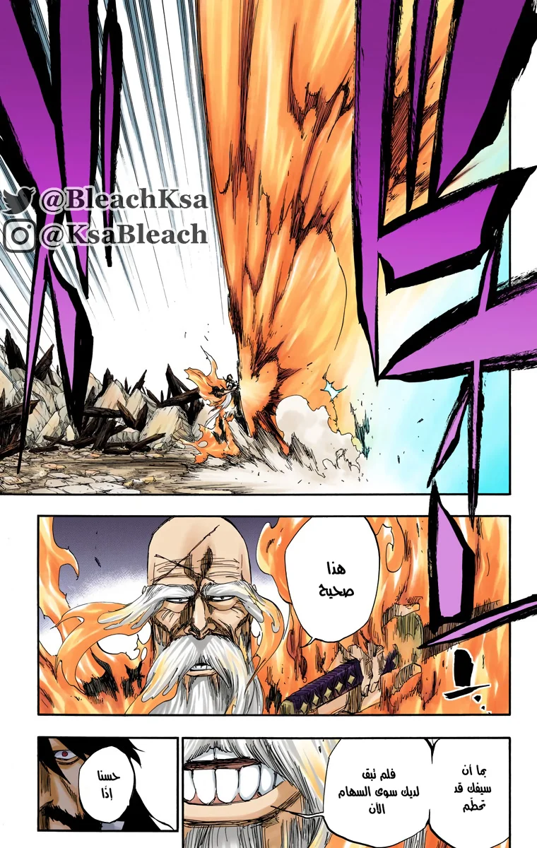 Read Bleach – Digital Colored AR Manga Online