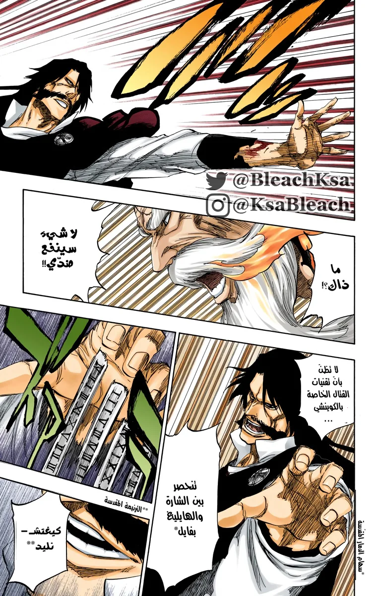 Read Bleach – Digital Colored AR Manga Online