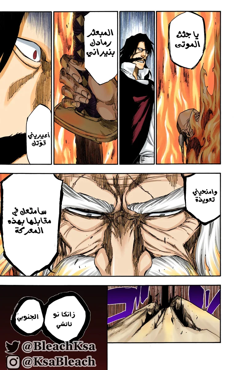 Read Bleach – Digital Colored AR Manga Online