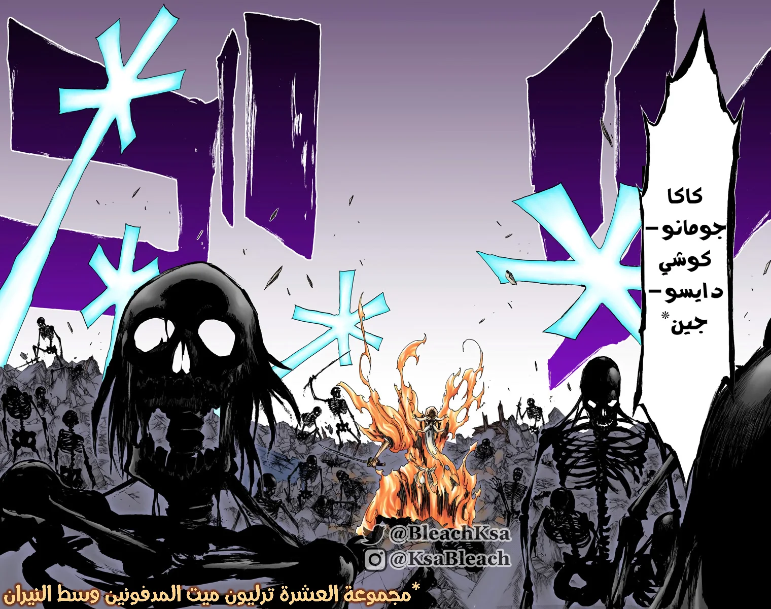 Read Bleach – Digital Colored AR Manga Online