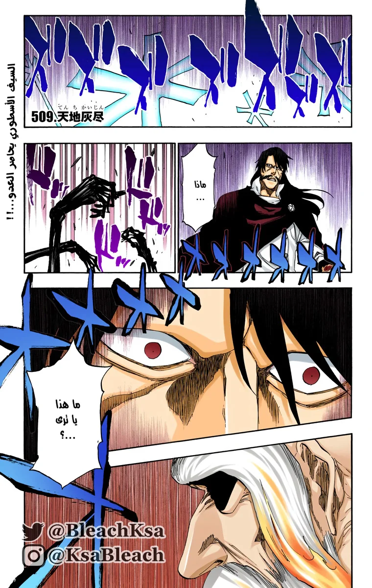Read Bleach – Digital Colored AR Manga Online