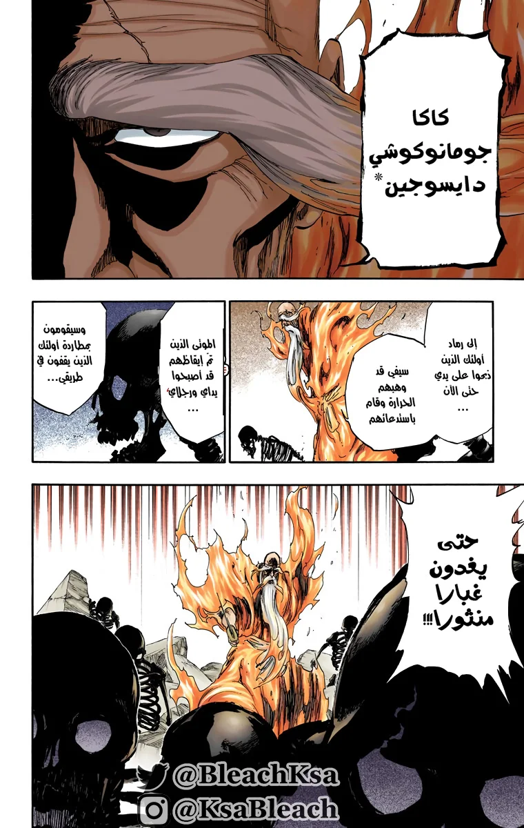 Read Bleach – Digital Colored AR Manga Online