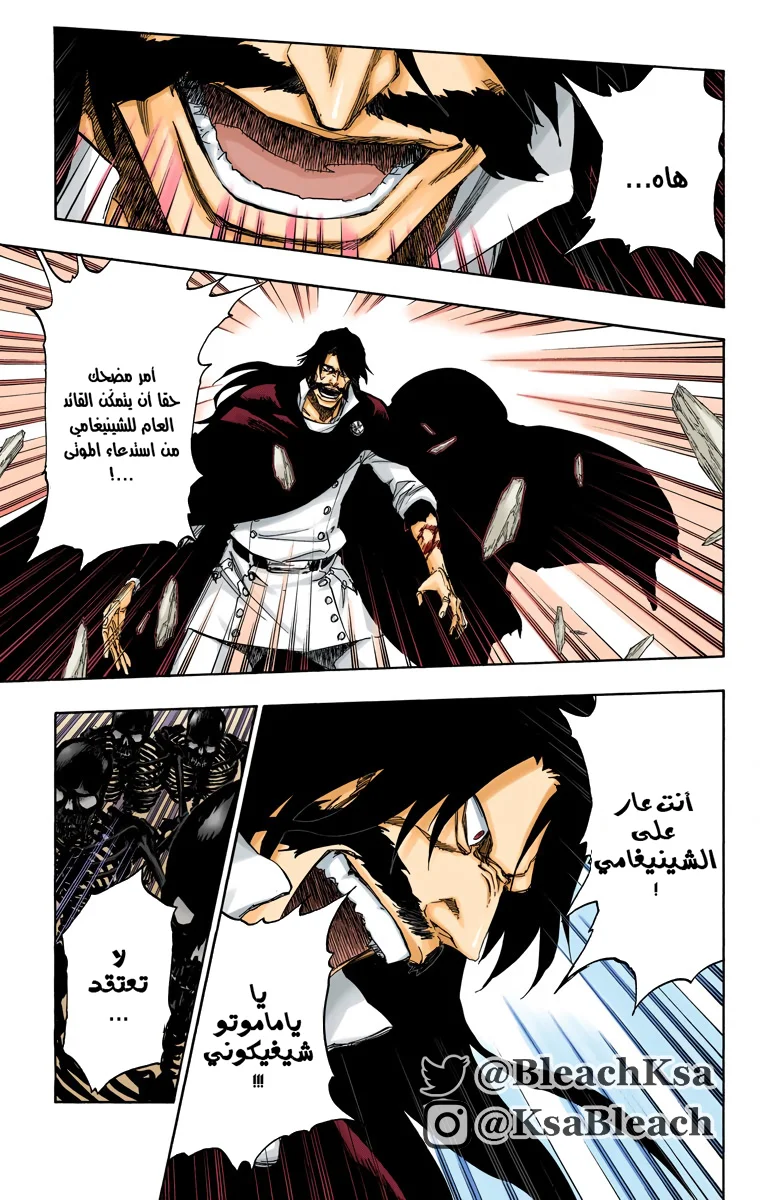 Read Bleach – Digital Colored AR Manga Online