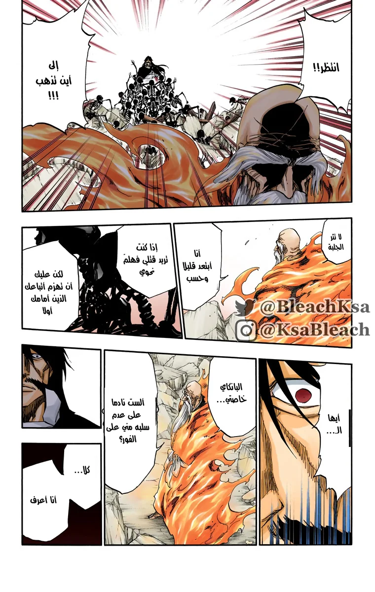 Read Bleach – Digital Colored AR Manga Online