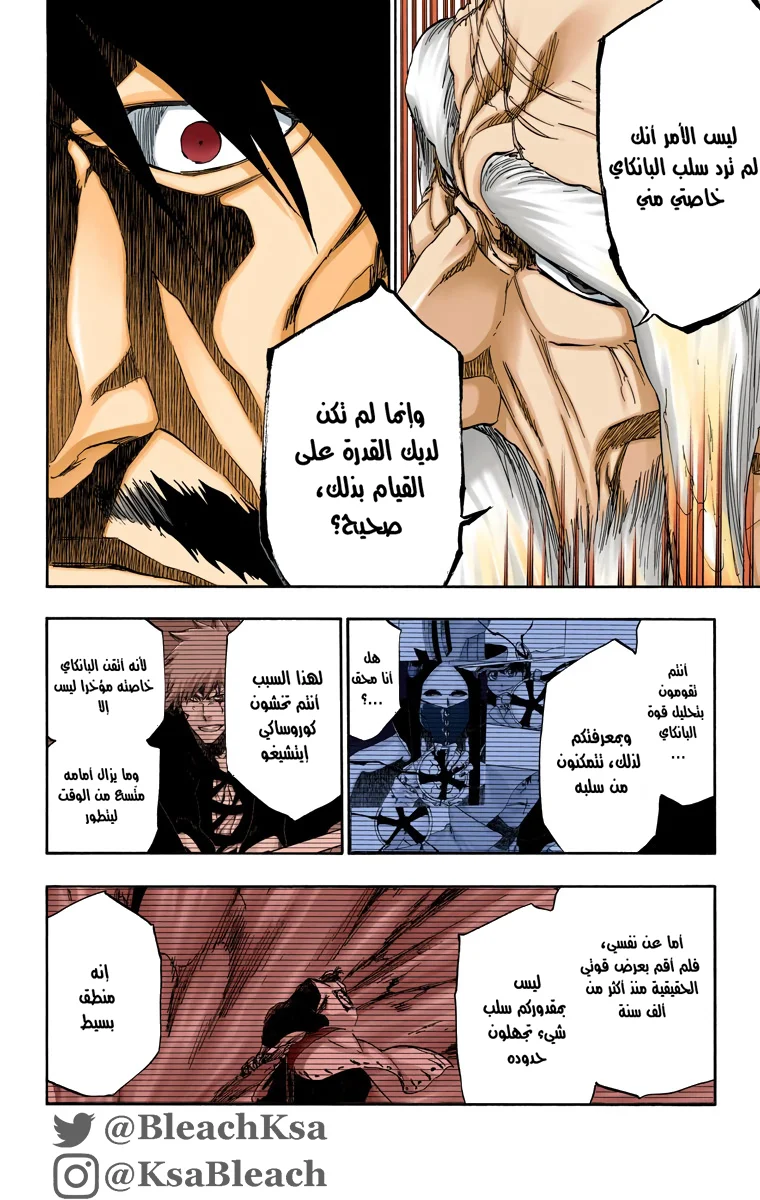 Read Bleach – Digital Colored AR Manga Online