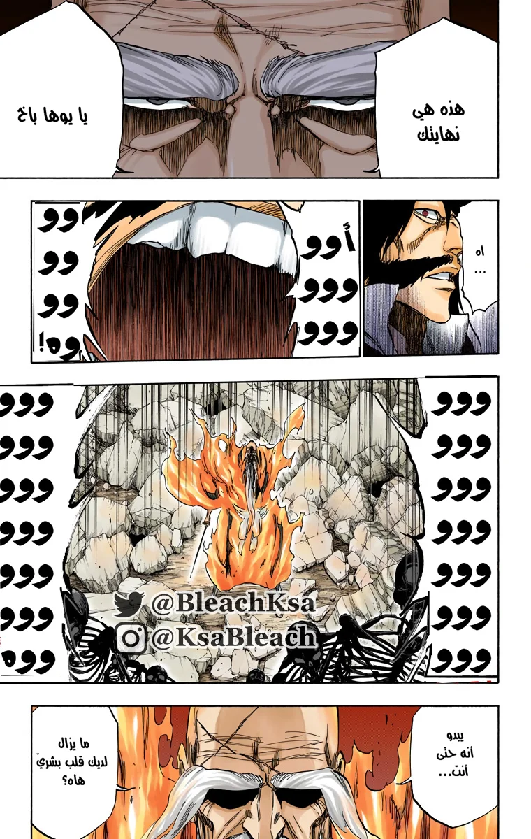 Read Bleach – Digital Colored AR Manga Online