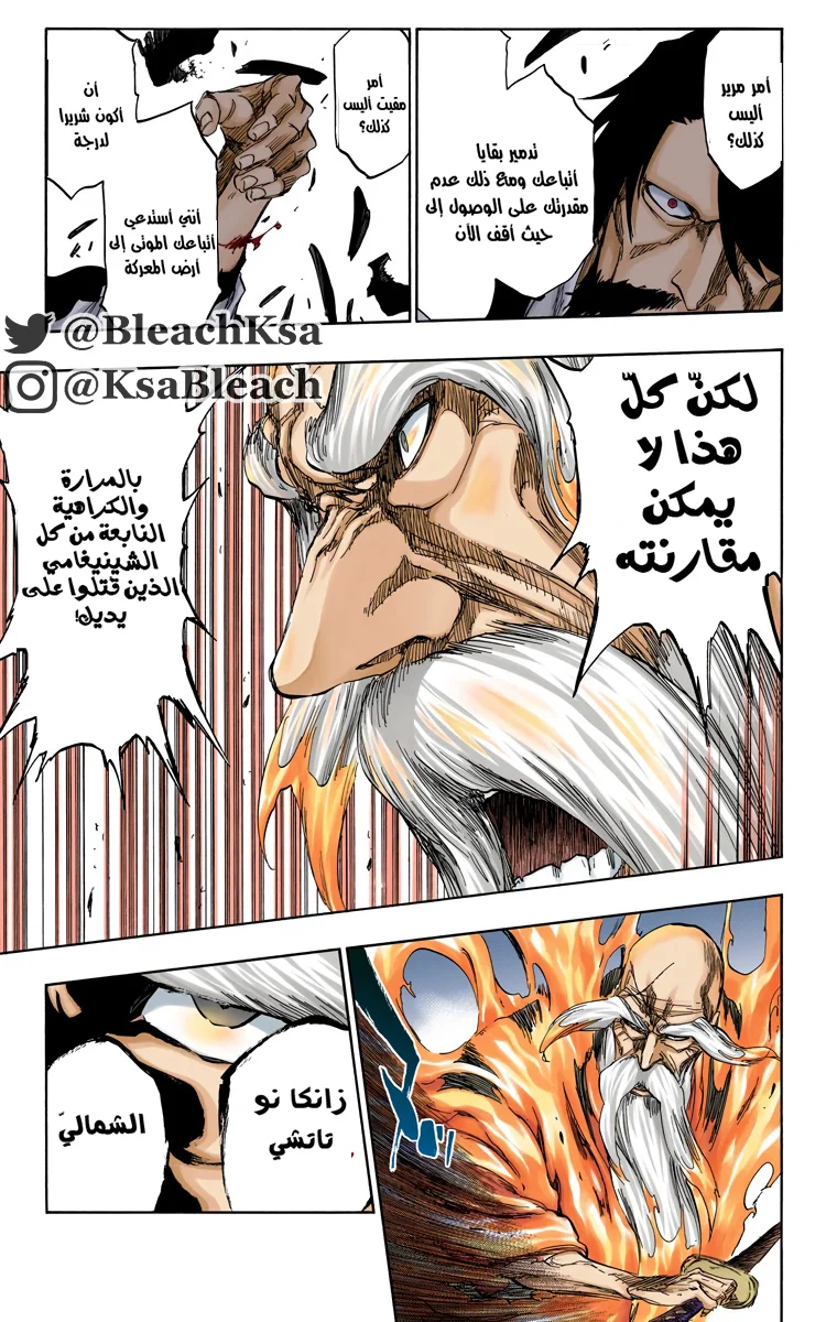Read Bleach – Digital Colored AR Manga Online