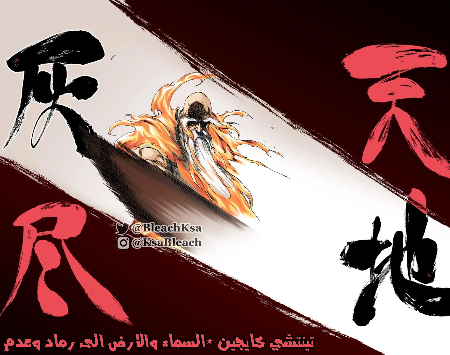 Read Bleach – Digital Colored AR Manga Online