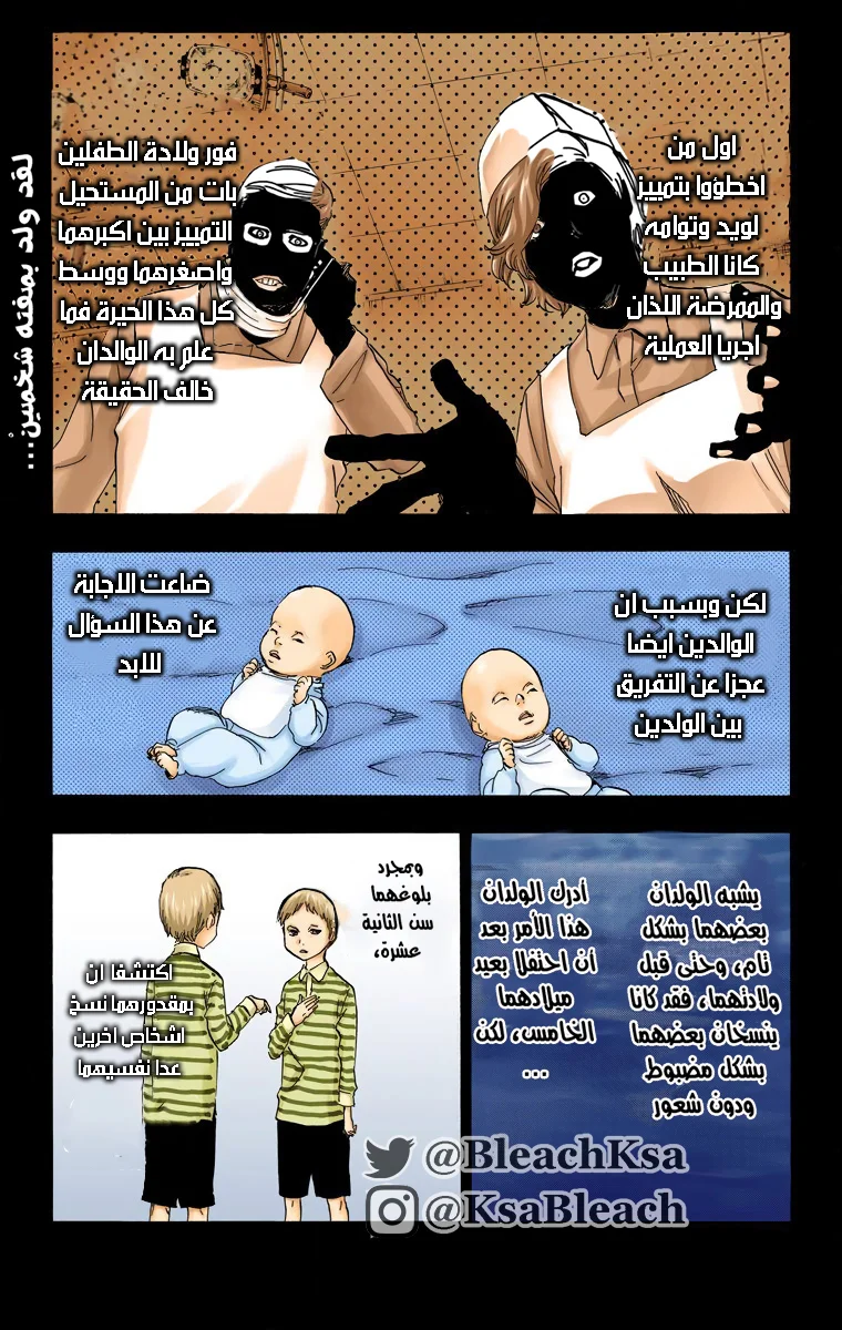 Read Bleach – Digital Colored AR Manga Online