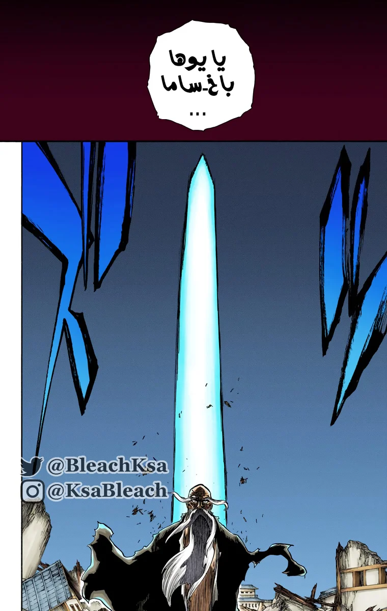 Read Bleach – Digital Colored AR Manga Online