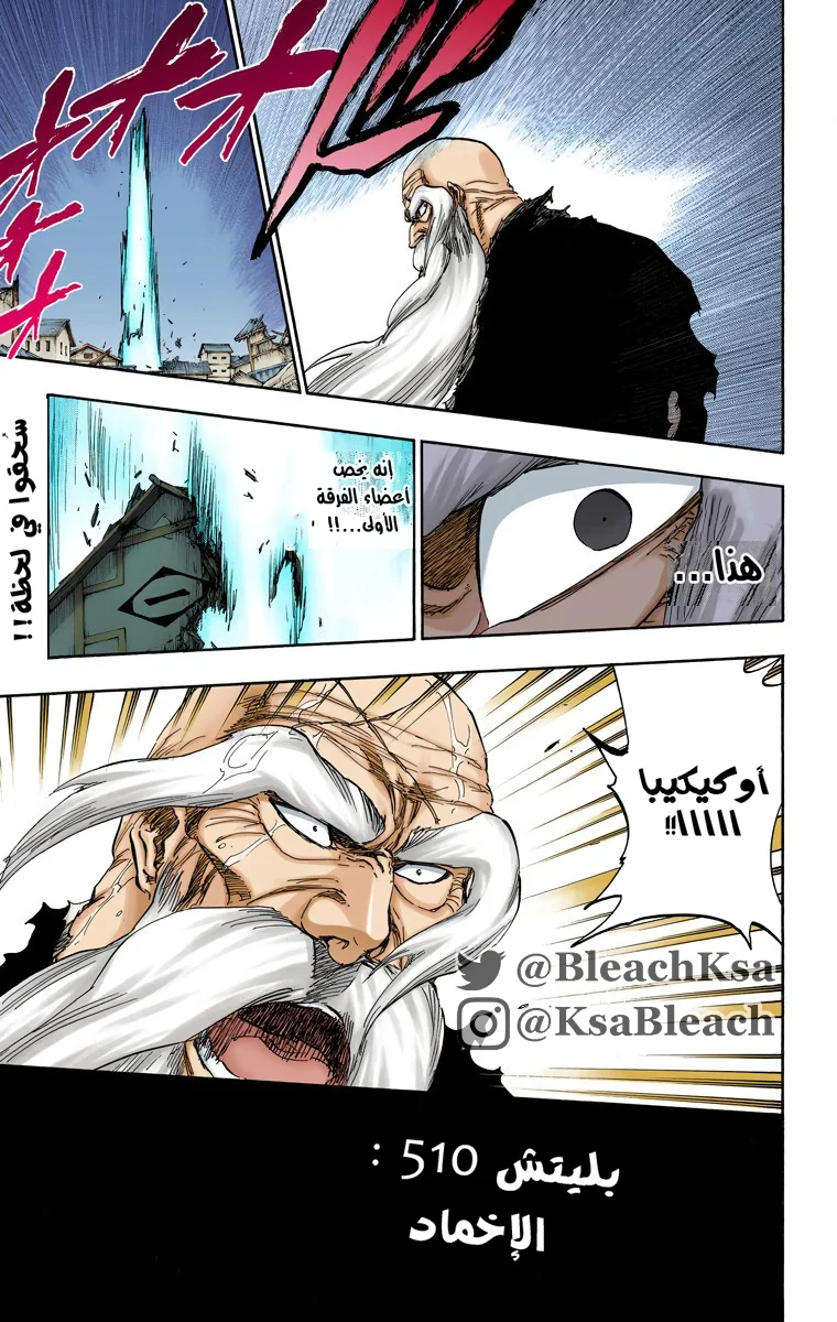 Read Bleach – Digital Colored AR Manga Online