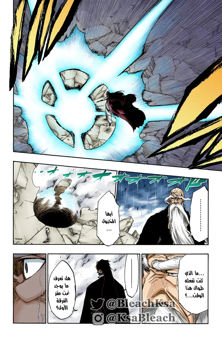 Read Bleach – Digital Colored AR Manga Online