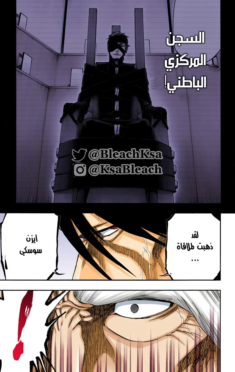 Read Bleach – Digital Colored AR Manga Online