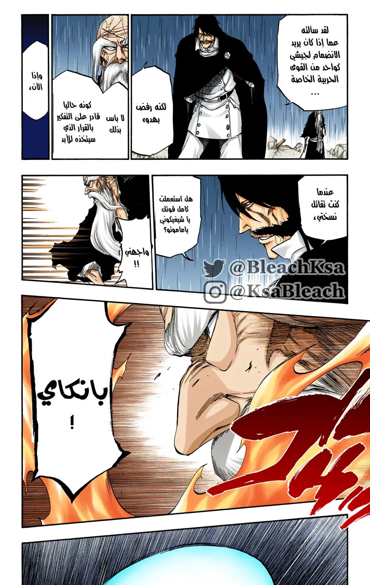 Read Bleach – Digital Colored AR Manga Online