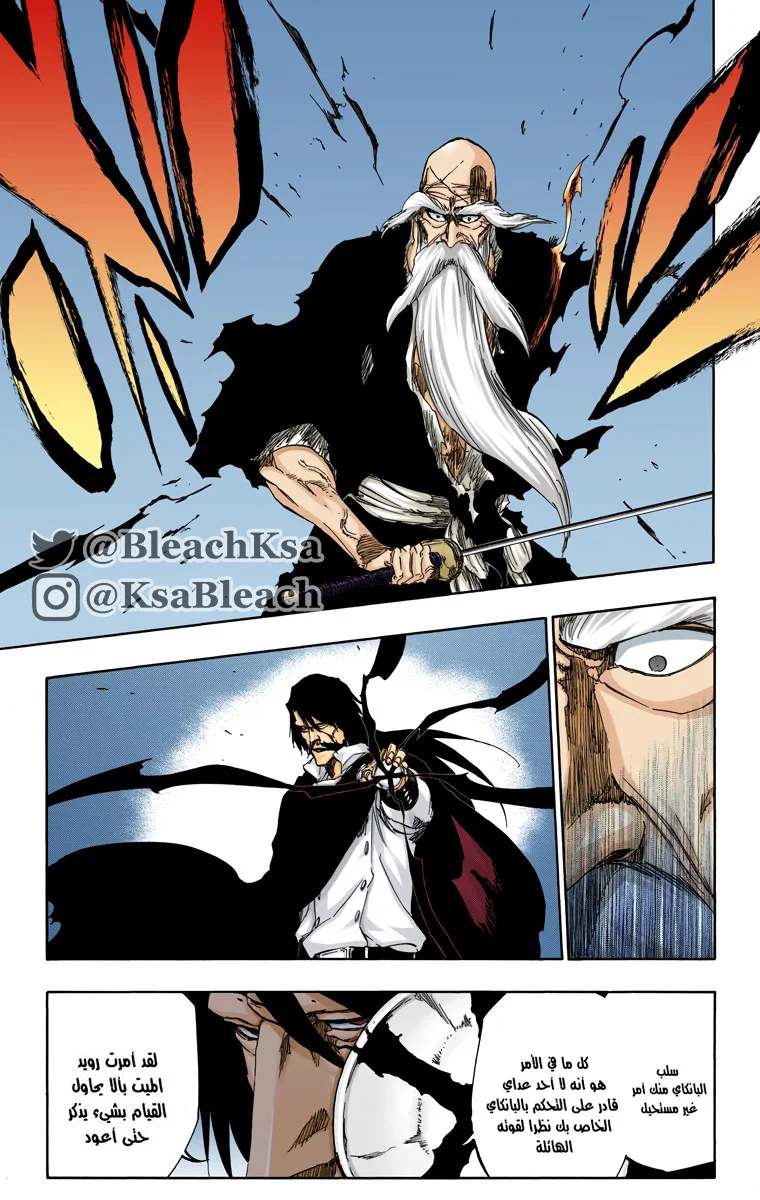 Read Bleach – Digital Colored AR Manga Online