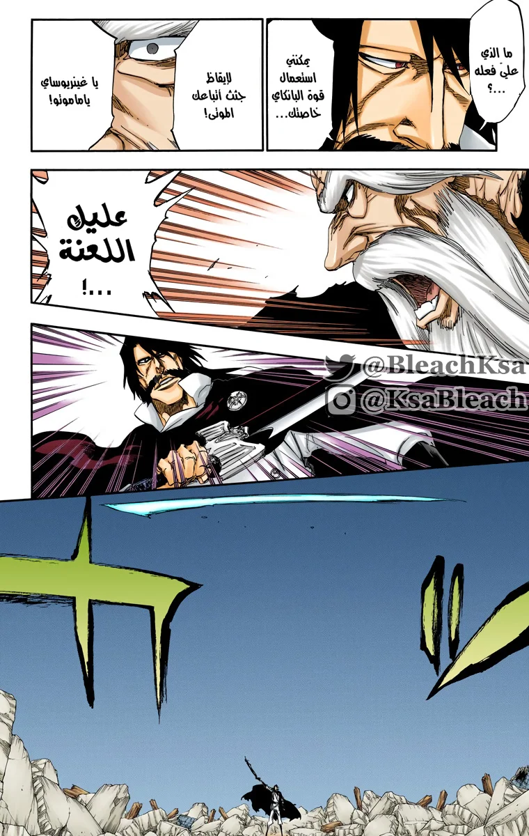 Read Bleach – Digital Colored AR Manga Online