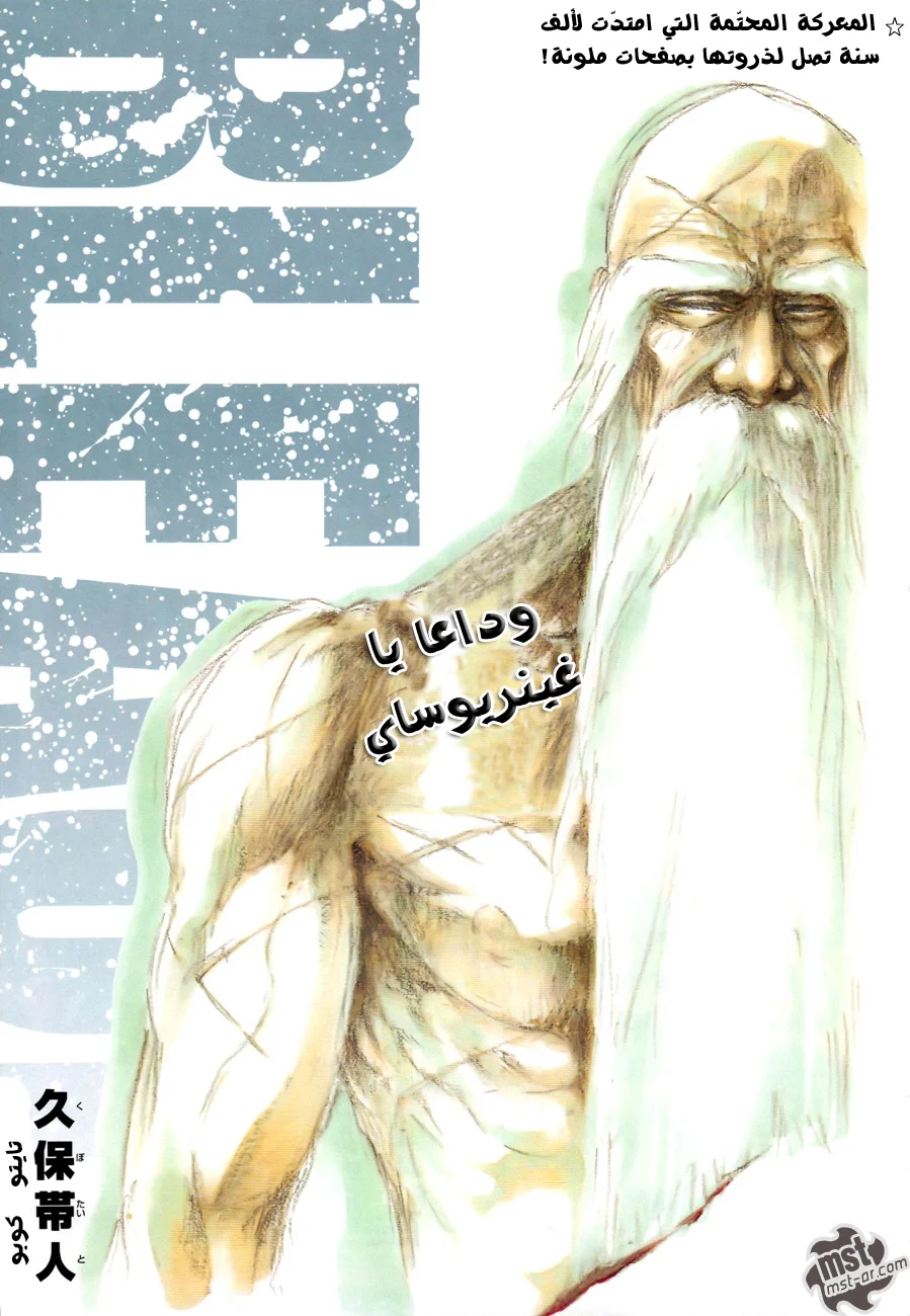 Read Bleach – Digital Colored AR Manga Online