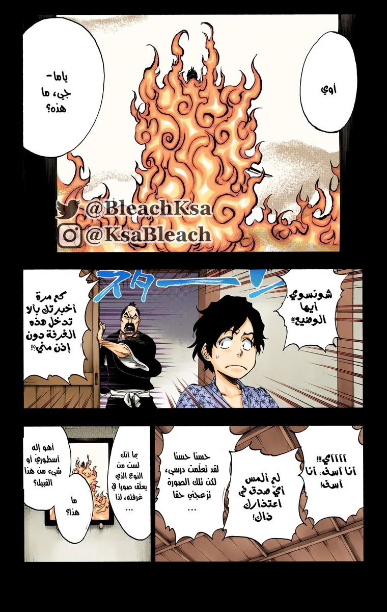 Read Bleach – Digital Colored AR Manga Online